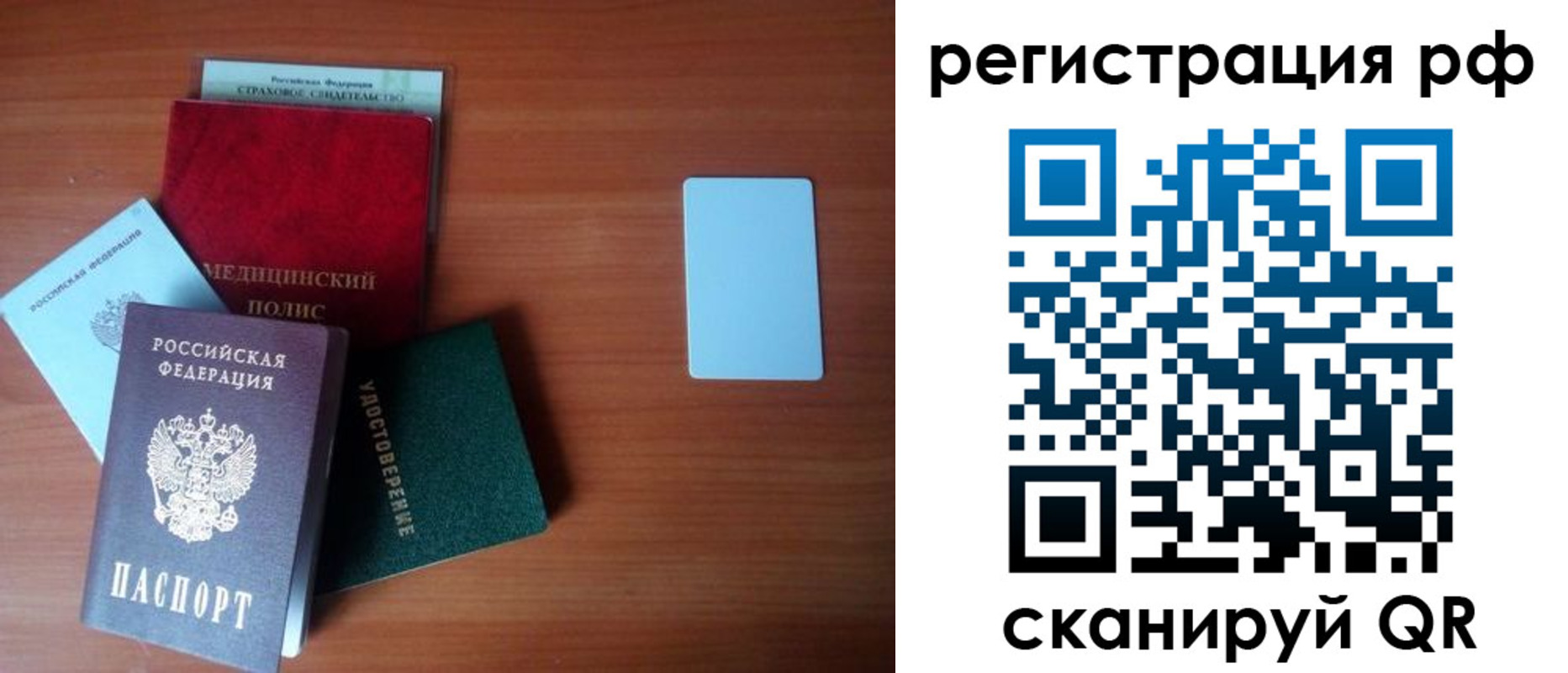 регистрация в Чайковском