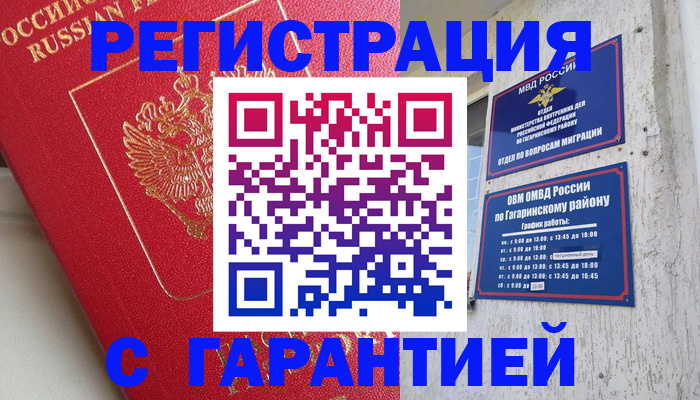 прописка для военкомата в Чайковском