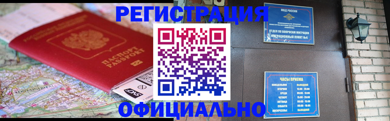 прописка для кредита в Чайковском