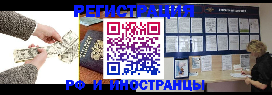 прописка штамп в Чайковском